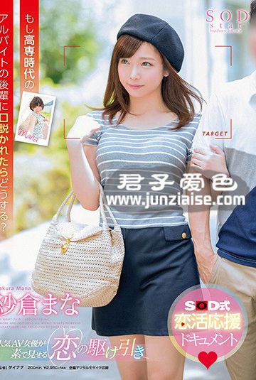 纱仓真菜STAR-974ed2k磁力链接迅雷下载地址在线观看
