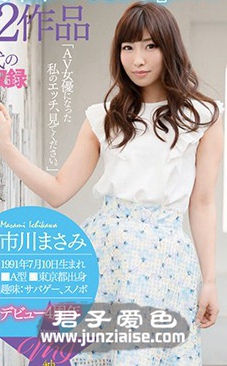 STARS-020 市川雅美