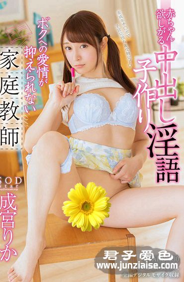 成宫里香STARS-030ed2k磁力链接迅雷下载地址在线观看