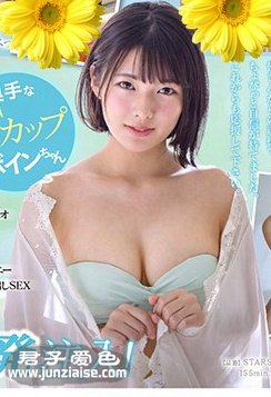 STARS-053 小泉日向