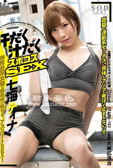 七海提娜STARS-103ed2k磁力链接迅雷下载地址在线观看