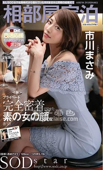 市川雅美STARS-116ed2k磁力链接迅雷下载地址在线观看