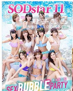 STARS-120 纱仓真菜,古川伊织,市川雅美,户田真琴,本庄铃,小仓由菜,唯井真寻,七海提娜,美奈がわ千遥,竹田梦