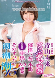 SVDVD-501 青山未来