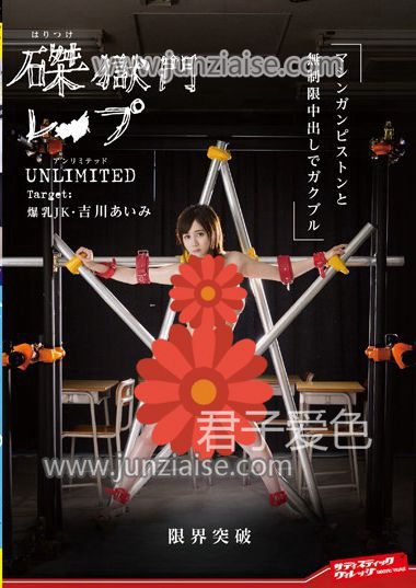 吉川爱美SVDVD-549ed2k磁力链接迅雷下载地址在线观看