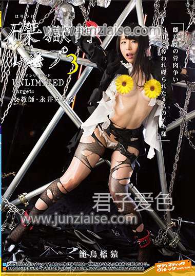 SVDVD-644 永井美雏