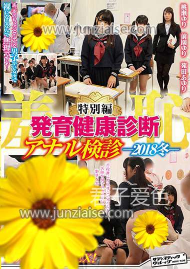 SVDVD-647 桃濑友里,前园优里,苑田步里