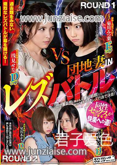 SVDVD-678 美つ叶（菊川美つ叶）,浅见濑奈,星宫明里,吉川爱美