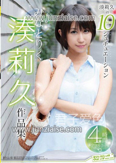 湊莉久SVOMN-079ed2k磁力链接迅雷下载地址在线观看