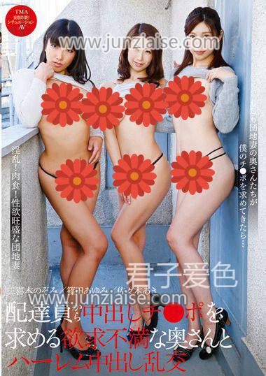 T-451 筱田步美,佐佐木明希,三喜本望美