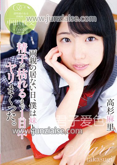 T-525 高杉麻里