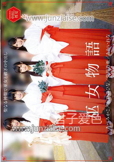 T-526 葵玲奈,安部未华子,荣川乃亚,永井美雏