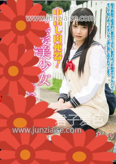 TBTB-037 夏芽爱莉