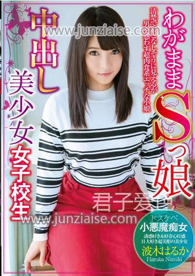 TBTB-077 波木遥