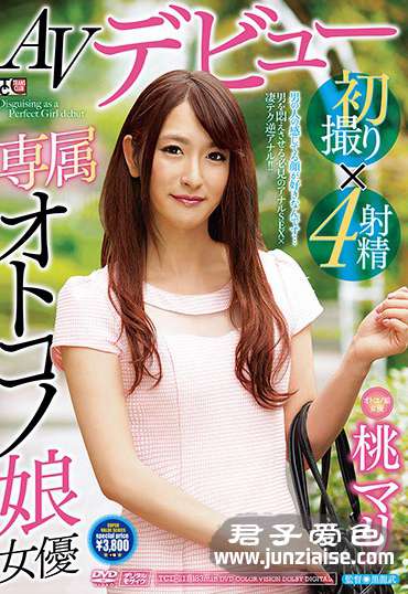 TCD-211 桃麻里
