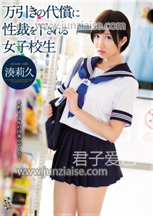 TEAM-097 湊莉久