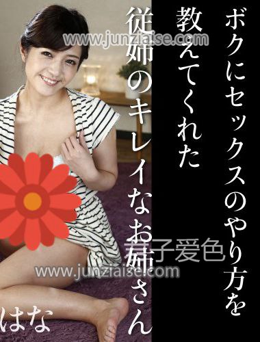 TGIRL-003 青山华