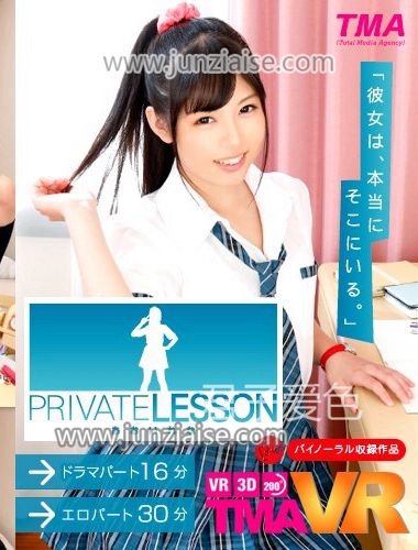 TMAVR-013 葵玲奈