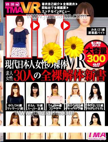 TMAVR-039 