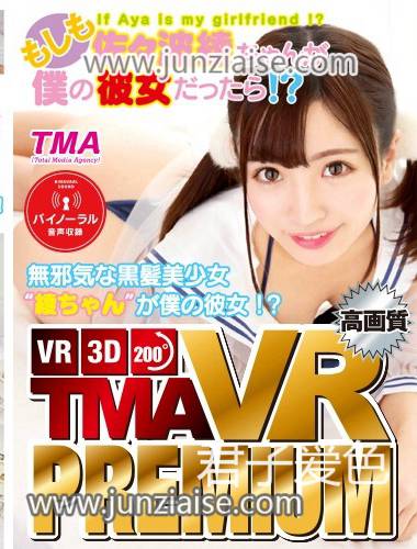 TMAVR-040 佐佐波绫