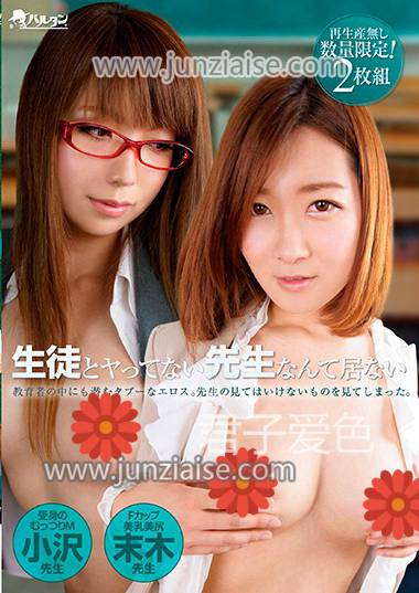TMBMIX-013 吉木里美,小沢里沙