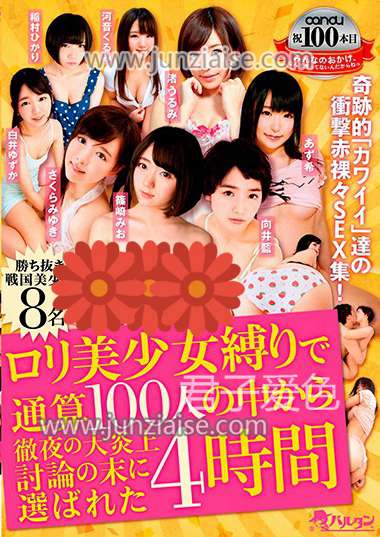 TMCY-100 樱美雪,渚うる美,向井蓝,亚须希,筱崎美绪,白井柚香,稻村光,河音胡桃