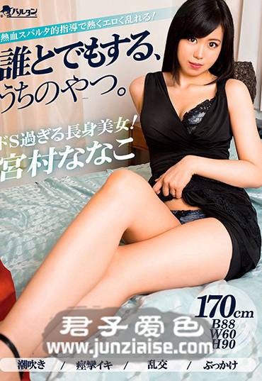 TMDI-091 宫村奈奈子