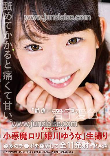 TMHP-077 姫川优奈