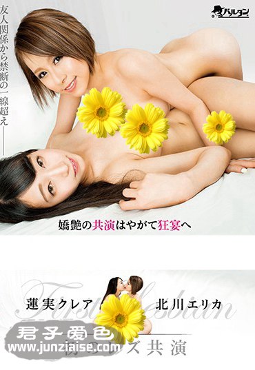TMHP-092 北川绘梨香,莲实克蕾儿