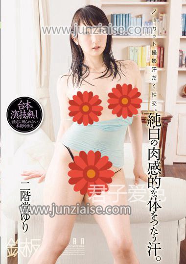 TPPN-139 二階堂百合