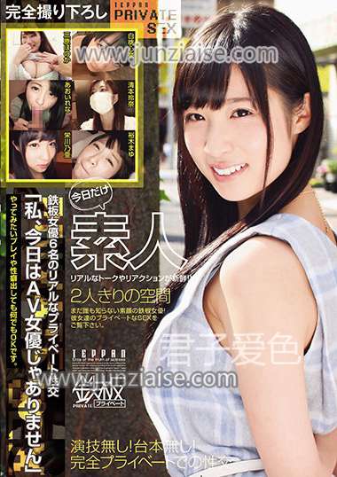 荣川乃亚TPPN-152ed2k磁力链接迅雷下载地址在线观看