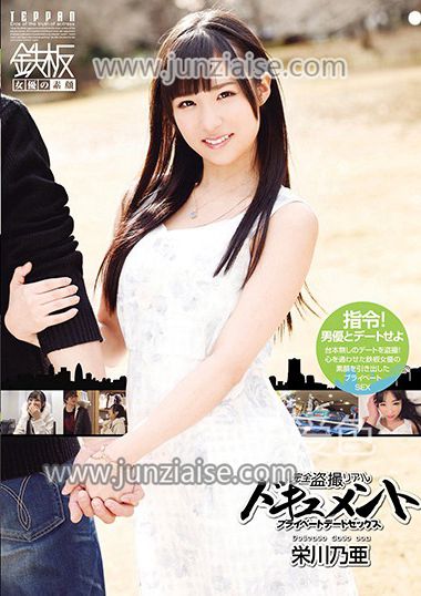 荣川乃亚TPPN-153ed2k磁力链接迅雷下载地址在线观看