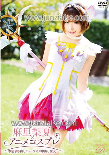 TPRO-007 麻里梨夏,一之濑恋
