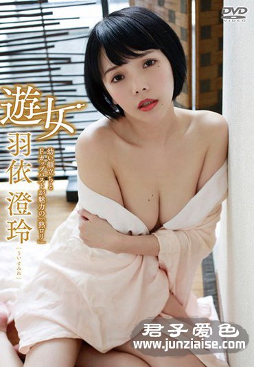 TRAC-030 羽依澄玲