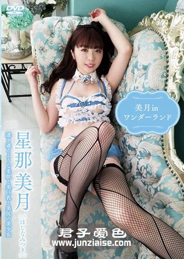 TRAC-037 星那美月