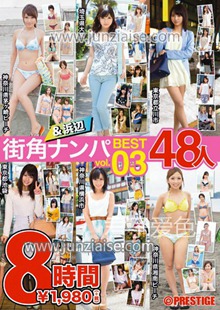 TRE-032 
