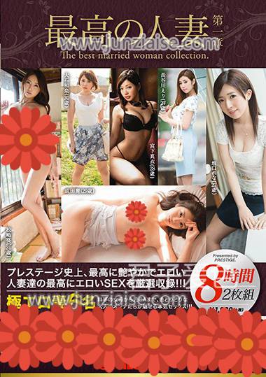 TRE-045 