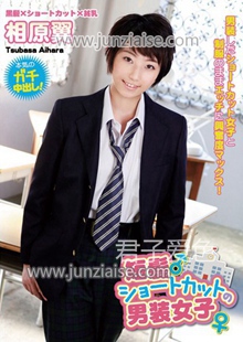 TSMS-046 相原翼