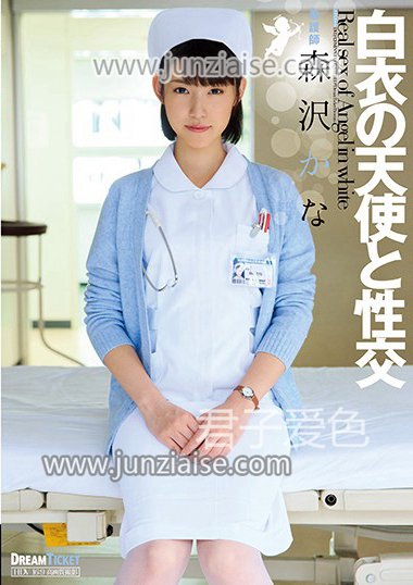 森沢香奈（饭冈佳奈子）UFD-064ed2k磁力链接迅雷下载地址在线观看