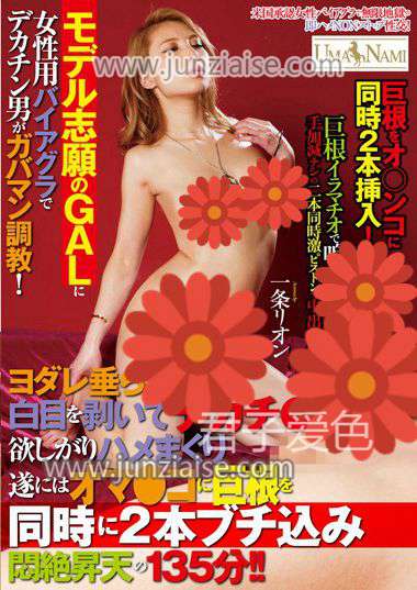 UMSO-064 一条莉音