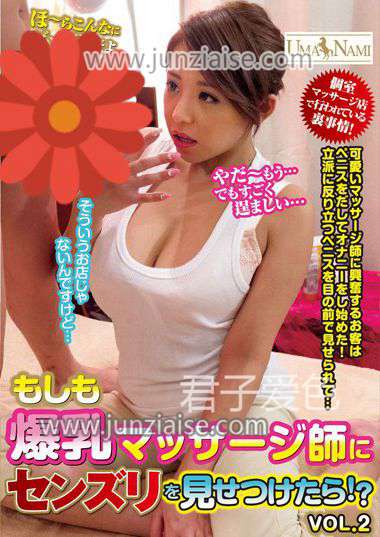 UMSO-098 内山麻衣,七原ヒカリ,波木真由
