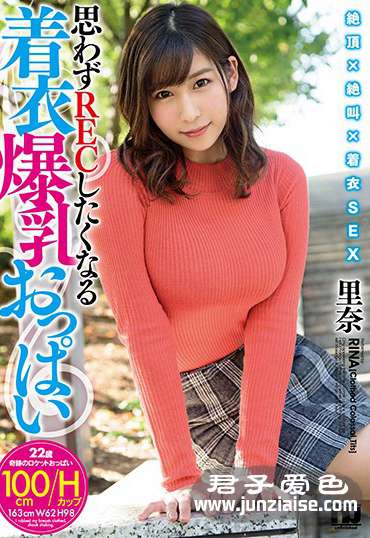 URPW-043 音海里奈