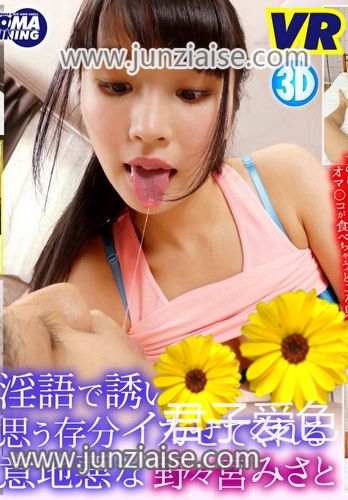 VARM-040 野野宫美里