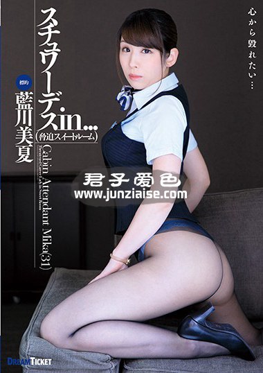 VDD-149 蓝川美夏