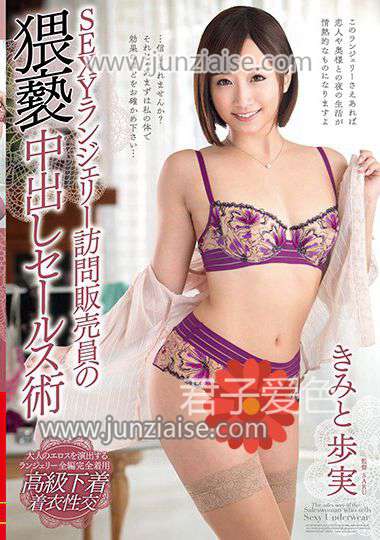 VEMA-124 君户步实