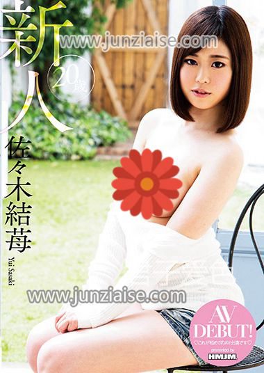 VGD-186 佐佐木结苺