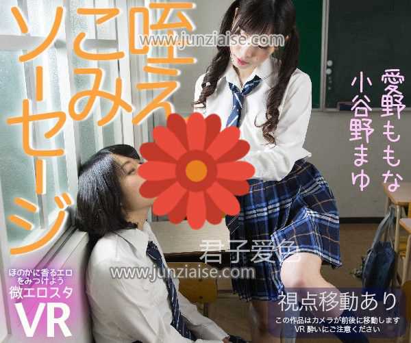 爱野桃奈VIVR-005ed2k磁力链接迅雷下载地址在线观看