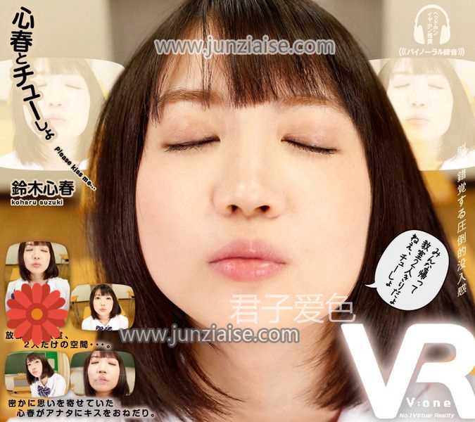 VOVR-019 铃木心春