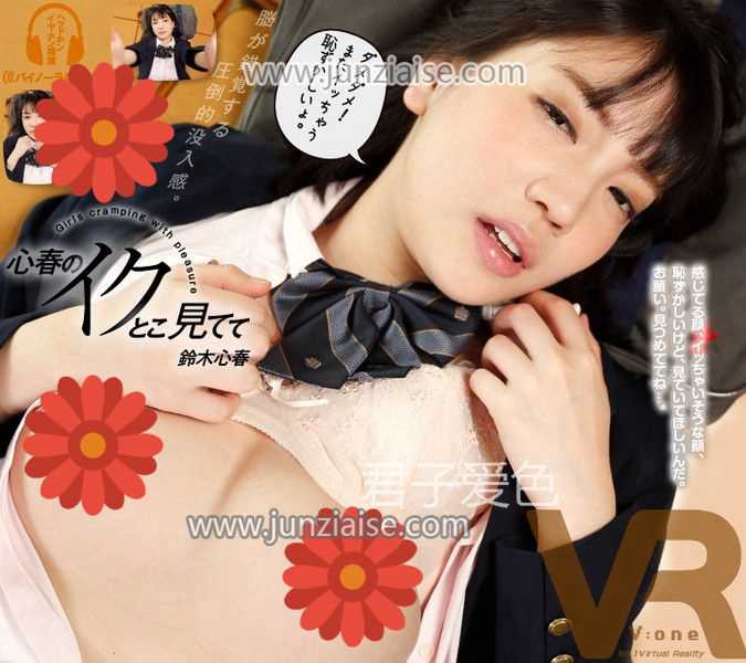 铃木心春VOVR-038ed2k磁力链接迅雷下载地址在线观看