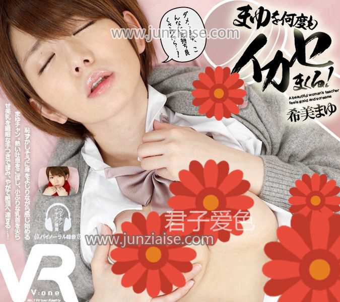 VOVR-082 希美麻友